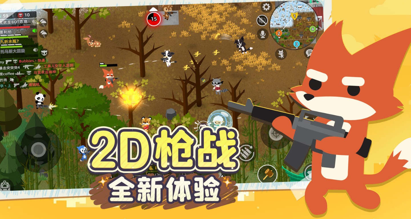 2D吃鸡游戏大全