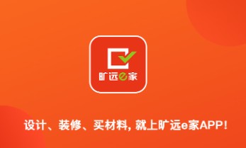 旷远e家软件合集