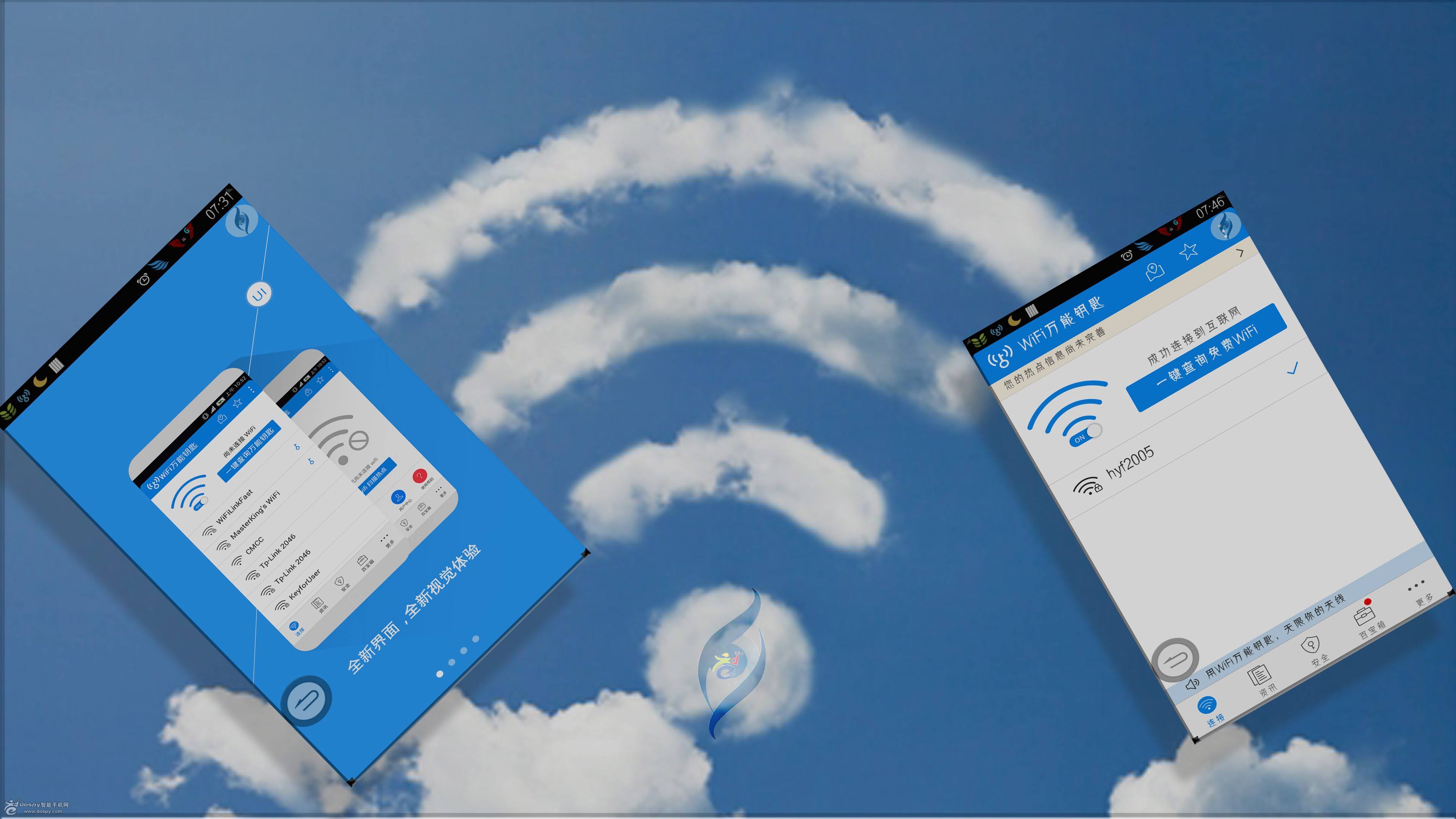 自动连接WiFi的软件合集