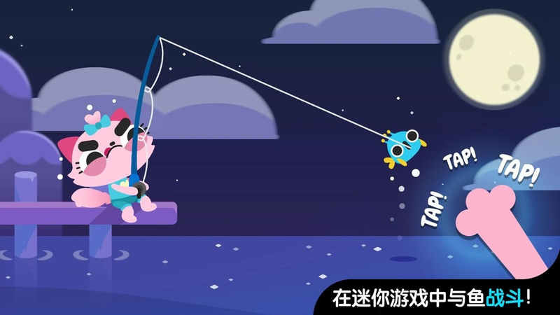 小猫钓鱼游戏合集