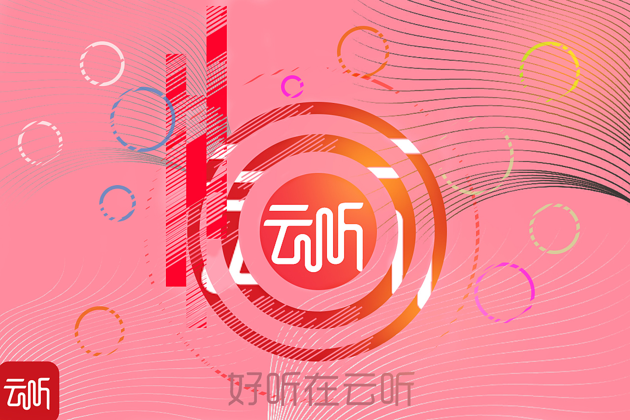 云听app大全
