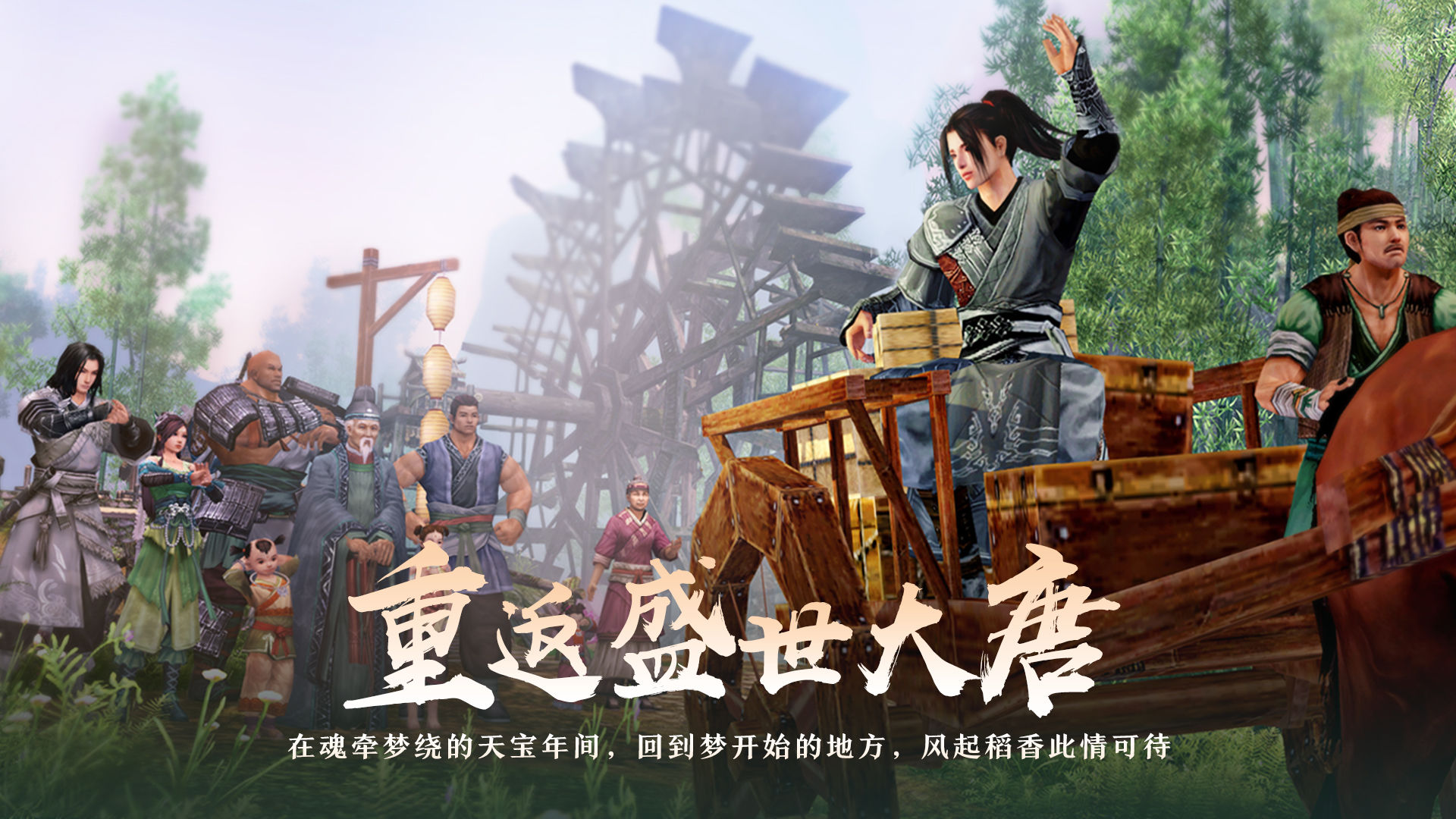 剑网1归来游戏合集