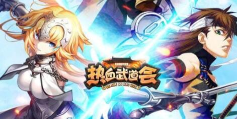热血武道会龙珠之战合集