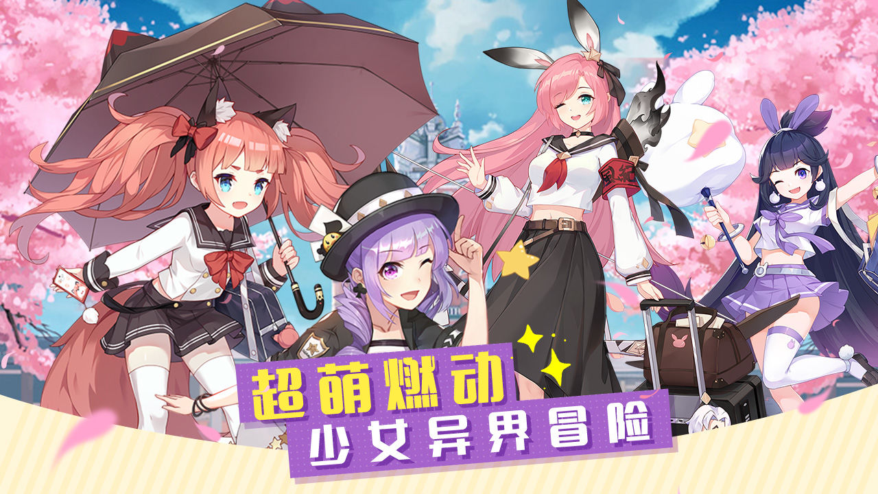 冒险小分队游戏合集