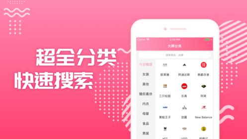 购物省钱app大全