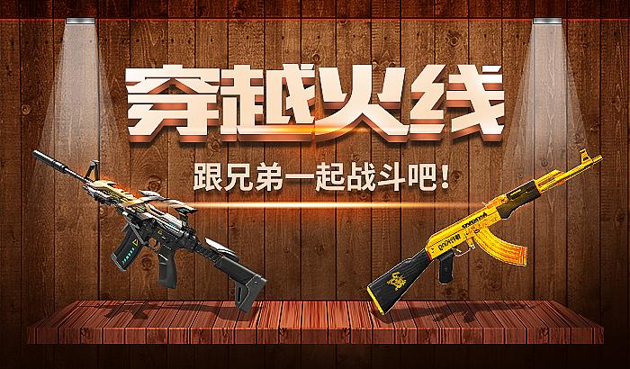 desspcn穿越火线合集