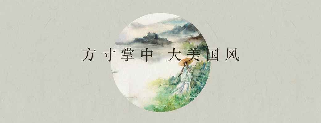 好玩的水墨风格游戏合集