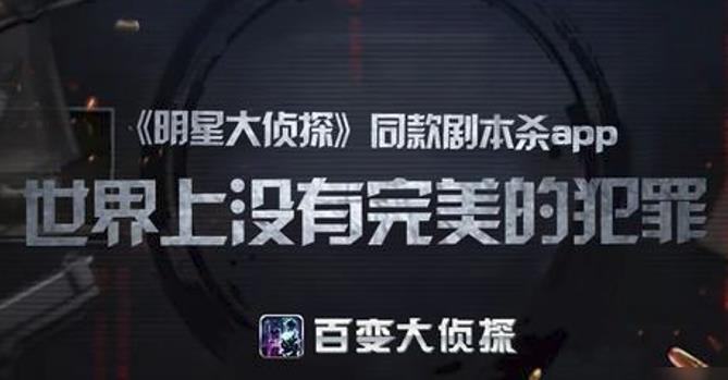 类似百变大侦探的游戏合集