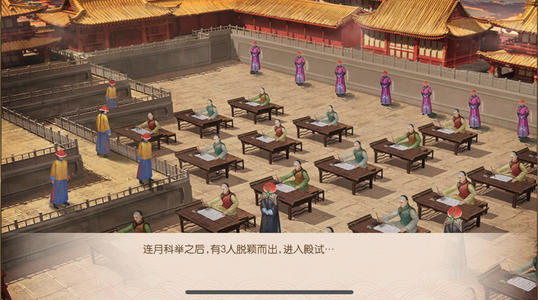 官场游戏大全