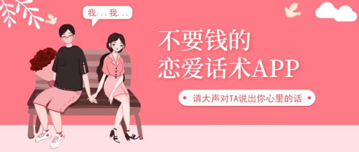 聊天话术软件大全