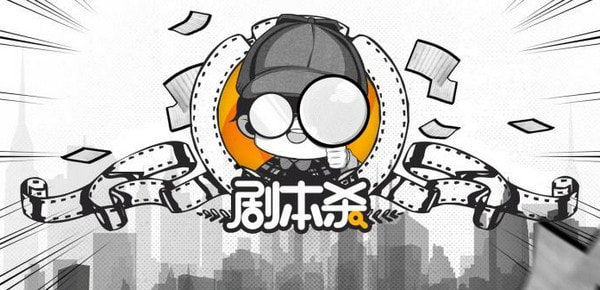 奥西里斯之舟剧本杀合集