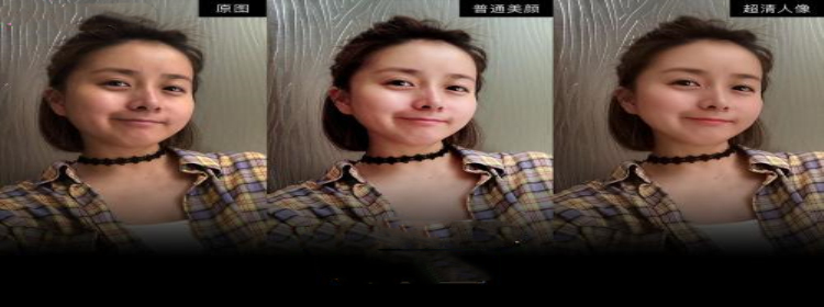 接视频美颜的软件大全