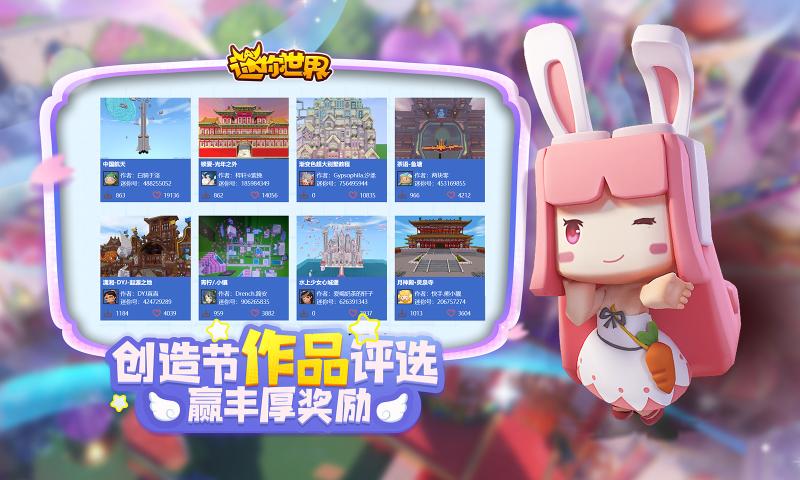 迷你世界更新版本合集