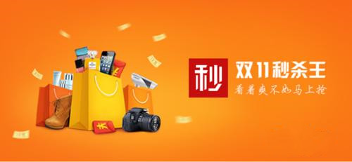 抢购秒杀软件大全