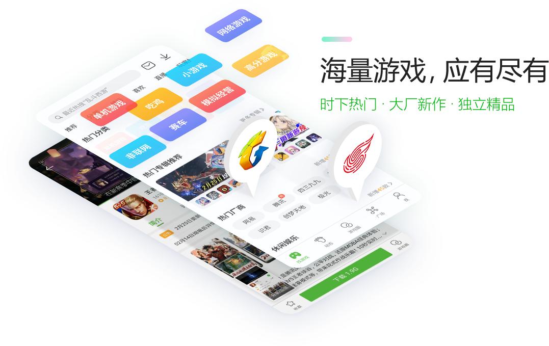 2399游戏盒子合集