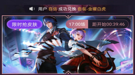 开心换皮软件合集