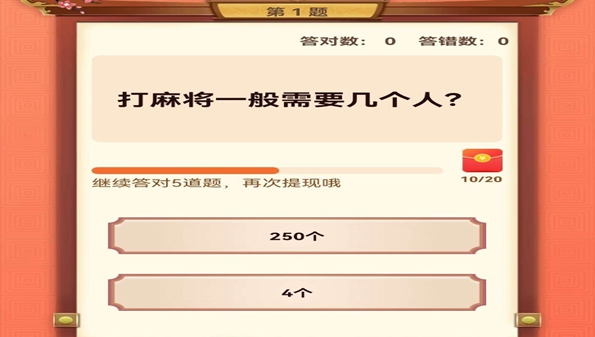 答题App合集