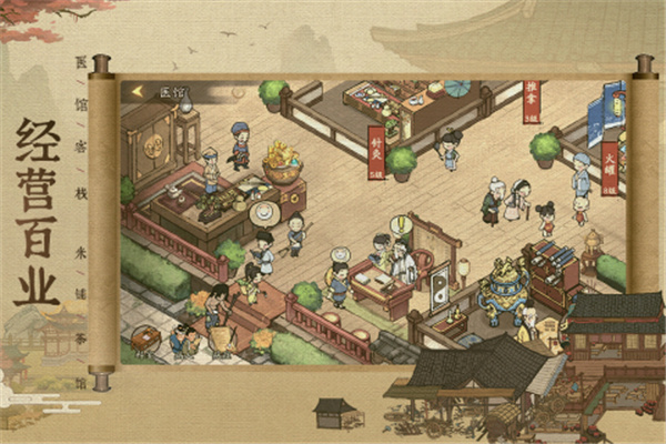 开店模拟器合集