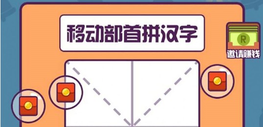 汉字高手红包版合集