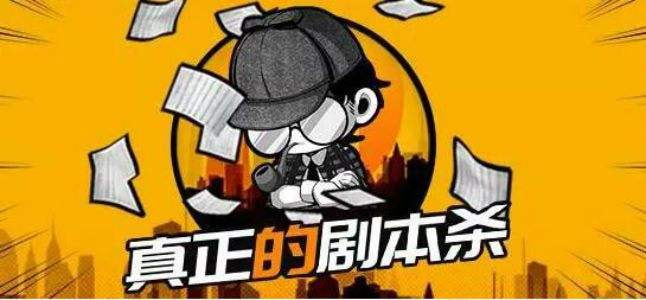 可以玩剧本杀的app大全