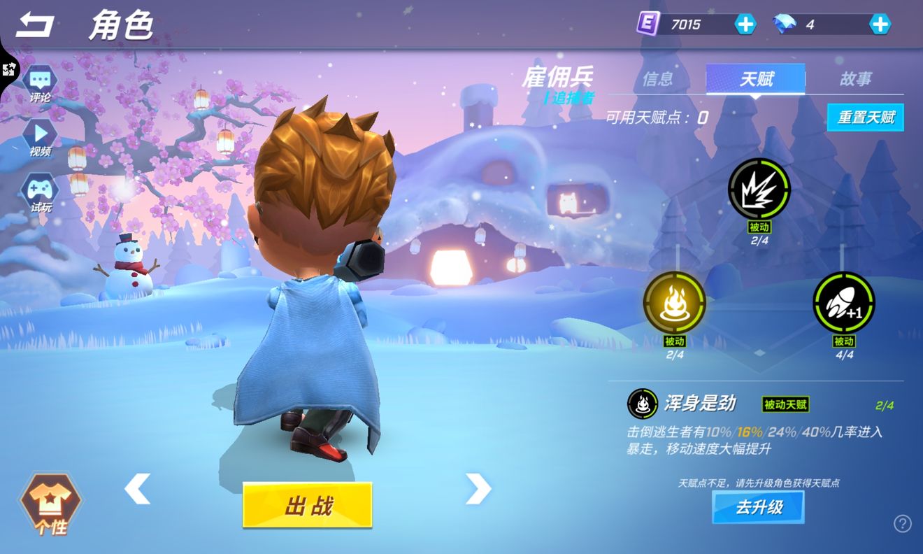 逃跑吧少年雇佣兵合集