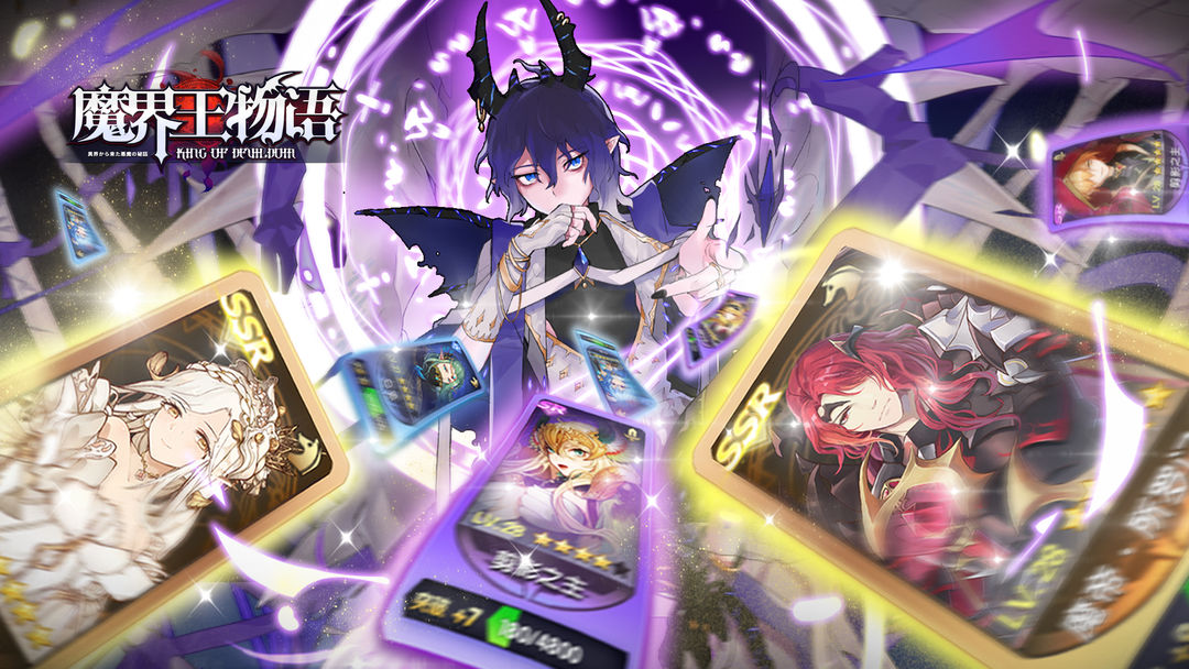魔界王物语手游合集
