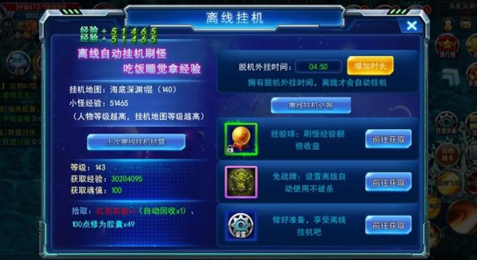 离线挂机类手游合集