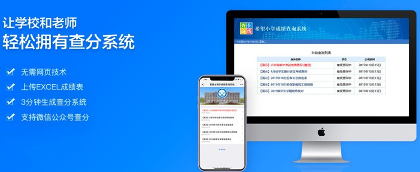 中小学生成绩查询软件大全