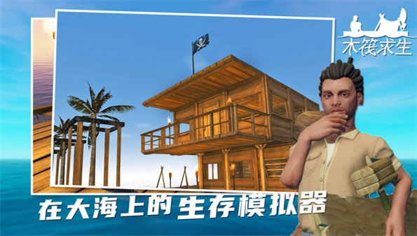 荒岛开荒类手游合集