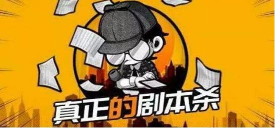 洞房花烛剧本杀合集