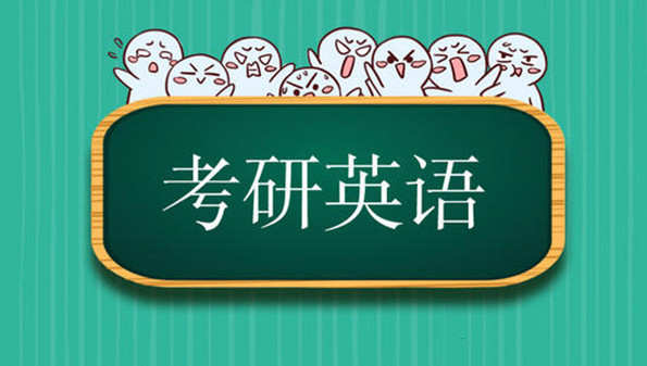 考研英语软件app合集