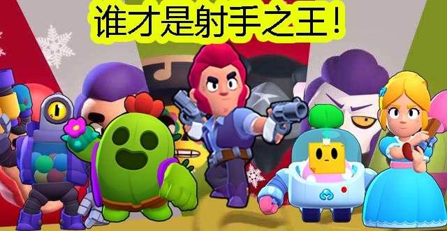 超强射手游戏合集