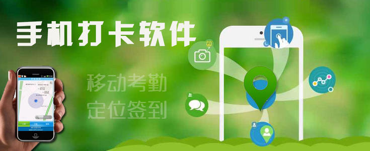 考勤打卡软件合集