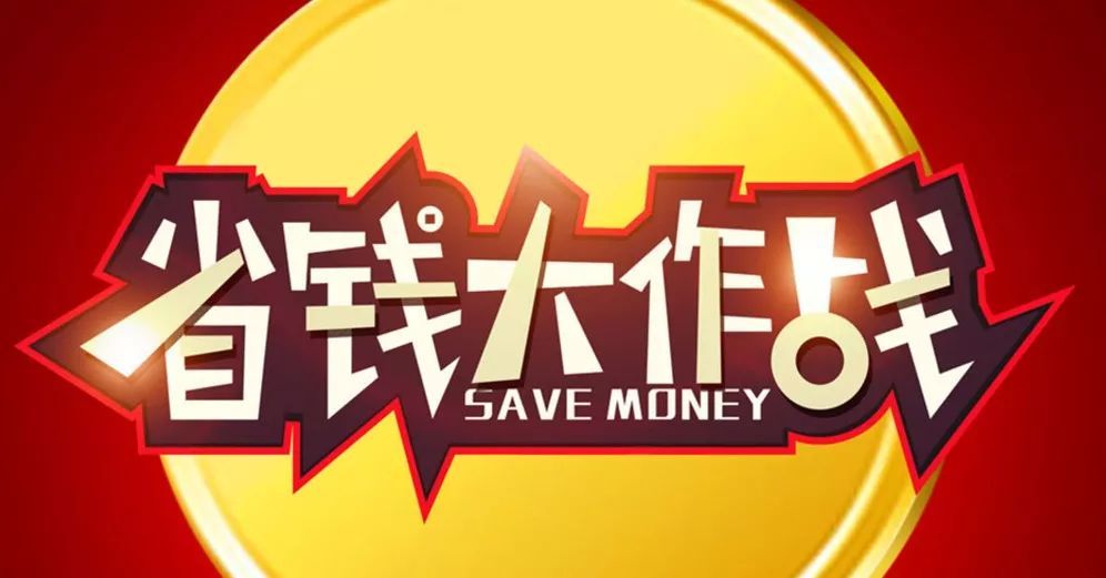 2021双十一购物省钱软件合集