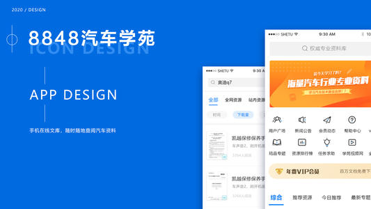 8848汽车学苑app合集