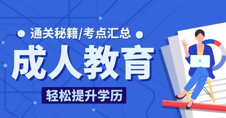 提升学历的软件合集