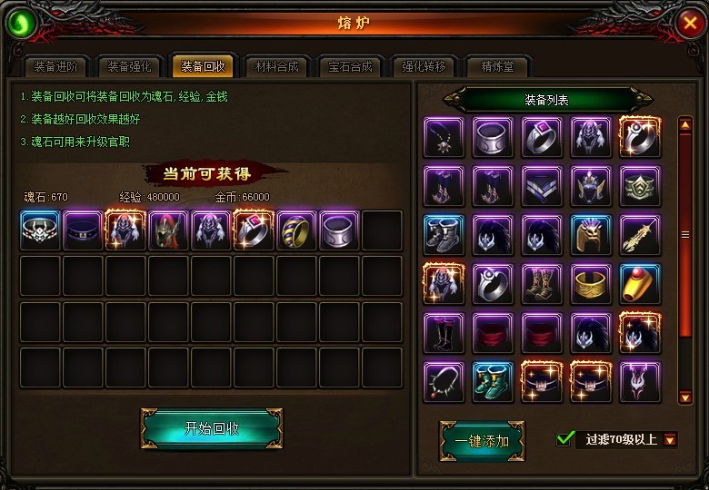 装备可以卖钱的游戏合集