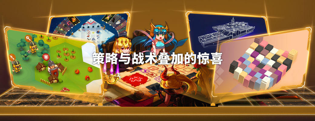 即时战略游戏合集