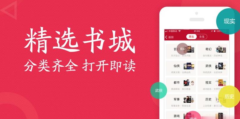 免费阅读小说软件合集