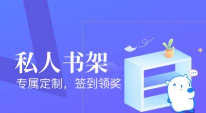 看书软件合集