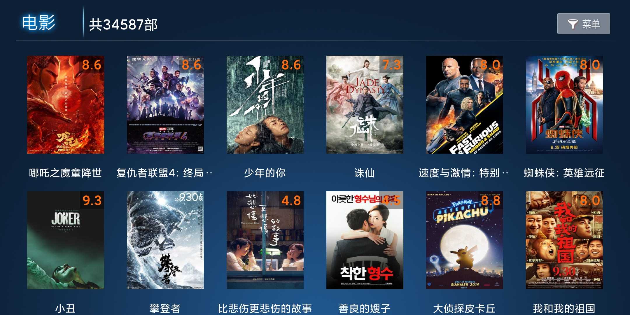 可以看最新上映电影软件合集