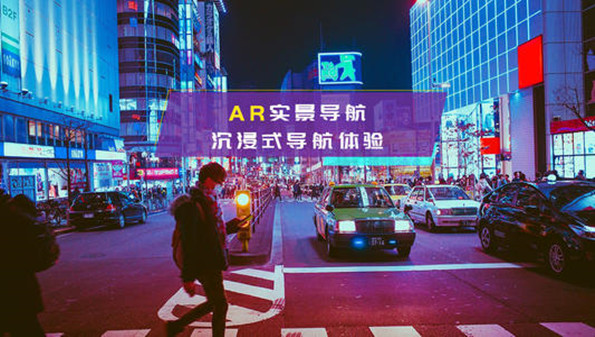 实景导航的手机app合集