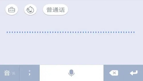 最准的语音输入法软件合集