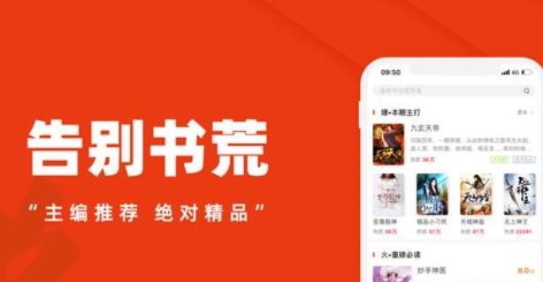 好用的小说软件合集