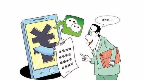 交水费app软件大全