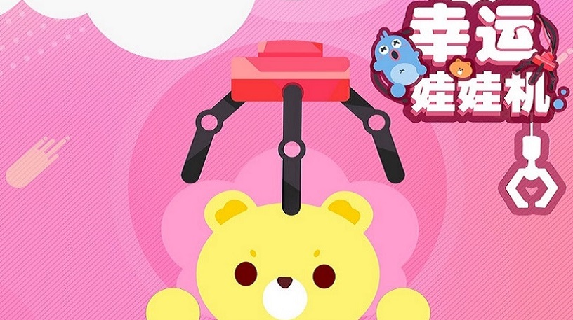 抓娃娃app大全