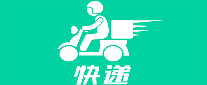 寄快递app软件大全