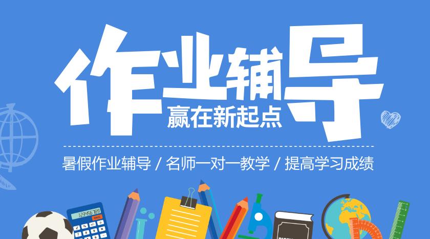 辅导作业的软件合集