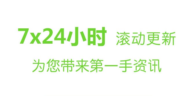 实时新闻资讯app合集