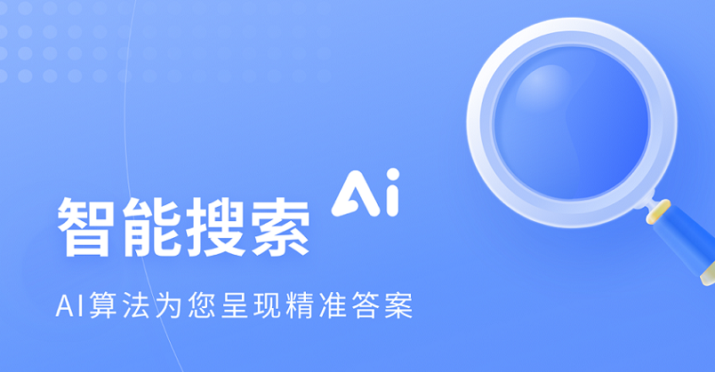 搜题神器app大全